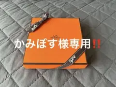 最終値下げ‼️美品◆HERMESギフトボックスオレンジ保存袋&香水空瓶2本✨送料込