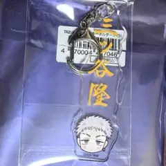 東京リベンジャーズ 江の島ミッション アクキー 三ツ谷