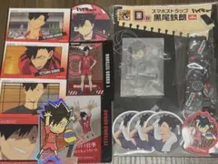 ハイキュー!! 黒尾鉄朗 グッズセット