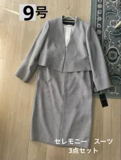 ＊新品　9号＊セレモニー　ジャケット＊ブラウス＊スカート　3点セット＊卒園卒業