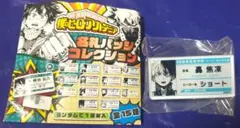 ヒロアカ 名札バッジ 轟