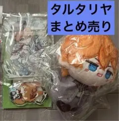 原神 タルタリヤ まとめ売り セット