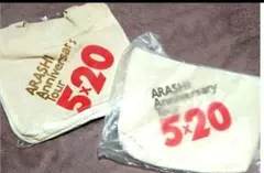 新品未使用嵐 Anniversary 5x20 ミニトートバッグポーチセット