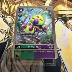 デジモンカード　bt16 ワームモン