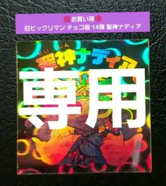 よっぴー様 リクエスト 4点 まとめ商品