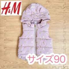【美品】H&M ダウンベスト サイズ90 取り外し可能なフード付き【匿名発送】