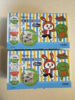 ベイビーシャーク 不織布子供マスク 25枚入×3箱セット 小さいサイズのサムネイル