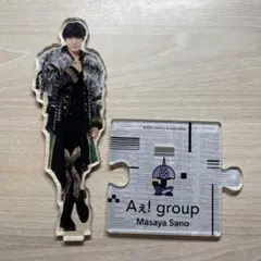 佐野晶哉　アクリルスタンド　2021年　夏