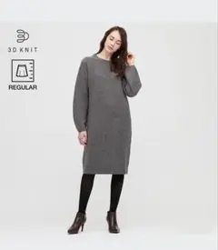 ユニクロ　3D ラムブレンドワンピース　ニットワンピース　グレー