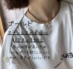 お値下げ！ゴールド　ネックレス　チョーカー　金属アレルギー対応