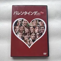 DVD バレンタインデー