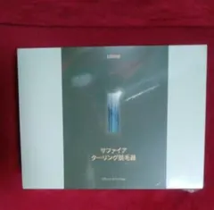 えんさん専用　超メルカリ市割引中「新品・未開封」Ulikeサファイア 2026年最新】ulike 美容家電の人気アイテム - メルカリ