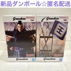 キングダム　王騎　フィギュア　Grandista　A・B　セットのサムネイル