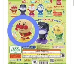 ぴょこぴょこアンパンマン ガチャガチャ