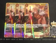 ワンピースカード シルバーズ・レイリー シークレット 3枚 SEC