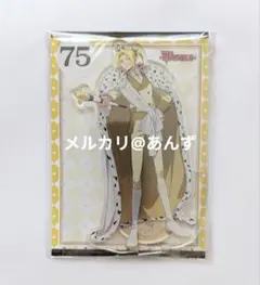 マッシュル　JF2025限定　ライオ・グランツ　アクリルスタンド　アクスタ