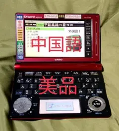 CASIO EX-word XD-Z6500 赤 XD-Z6500 | XD-Z | 電子辞書 | CASIO