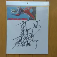 2025年最新】ウルトラマン サイン色紙の人気アイテム - メルカリ