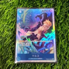 ワンピース カードゲーム マルコ PRB02-008　SR