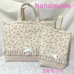 レッスンバック シューズケース2点セット 入園入学グッズ チェリー ハンドメイド