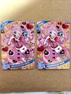 ひみつのアイプリ 6弾 青空ひまり バレンタインレターピンク 2枚セット