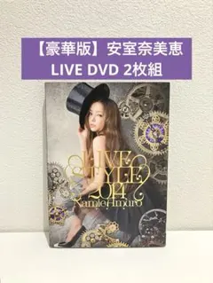安室奈美恵/namie amuro LIVE STYLE 2014 豪華盤〈2… - メルカリ