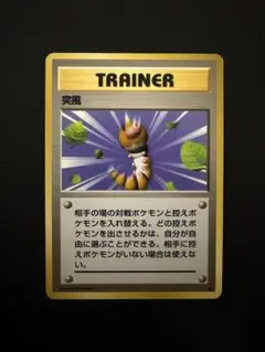 【美品】突風 ● 第1弾拡張パック