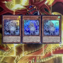 遊戯王　白き森のリゼット　スーパーレア