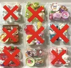 デコパーツ アソート まとめ売り