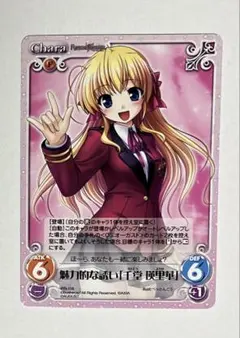 Chaos TCG FORTUNE ARTERIAL 魅力的な誘い 千堂瑛里華