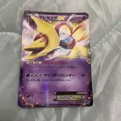 クレセリアEX ポケモンカード 170HPのサムネイル