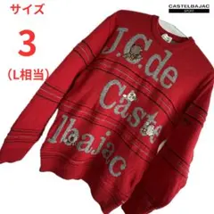【Castelbajac 】セーター サイズ3　レッド