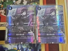 城木 明日奈 BT24-088 デジモンカード 2枚セット - メルカリ