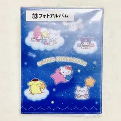 【 匿名配送 】新品 サンリオ フォトアルバム サンリオキャラクターズ アルバム