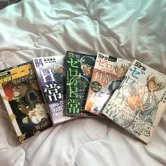 名探偵コナン ゼロの日常１〜4巻 名探偵コナン探偵たちの鎮魂歌 漫画