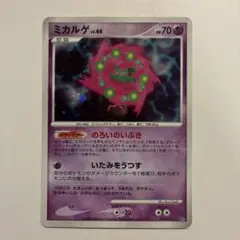 ミカルゲ LV.44 ポケモンカード
