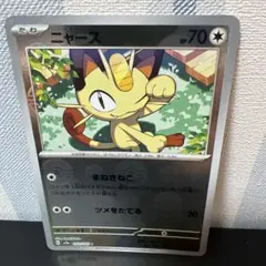 ポケカ ニャース δデルタ種 127/PCG-P マクドナルド プロモ 2006