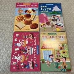 ひかりのくに　ごっこあそび絵本