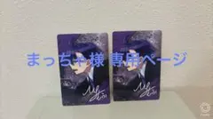 まっちゃ様 専用ページ