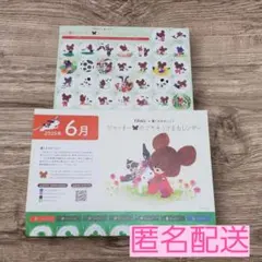 くまのがっこう 2025年6月 ジャッキーのごちそうさまカレンダーシール1枚