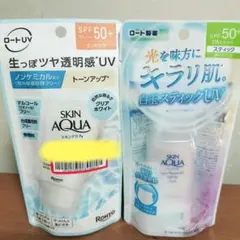 スキンアクア 日焼け止め 2種セット ロート製薬 ノンケミカル トーンアップ