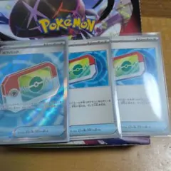 ポケバッド トレーナーズカード 3枚セット