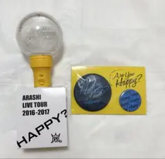 未開封★嵐★Are you happy？★ツアーグッズ★缶バッジ★ペンライト★