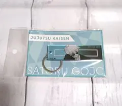呪術廻戦PLAZA　五条悟　メタリックアクリルキーホルダー　懐玉・玉折　rest