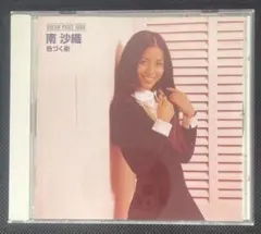 南沙織&frasl;色づく街&frasl;EP - メルカリ