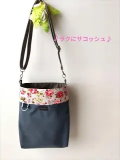 3ポケットサコッシュショルダー（ハンドメイド）
