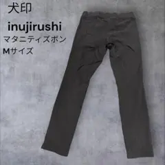 黒 マタニティパンツ 犬印本舗　inujirushi 妊婦　マタニティパンツ