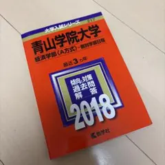 2026年最新】マーチ赤本の人気アイテム - メルカリ