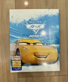 き*ー様 カーズ クロスロード Blu-ray ブルーレイ ディズニー アウター