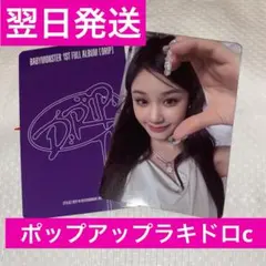 babymonster ポップアップ drip ラキドロ Cトレカ パリタ